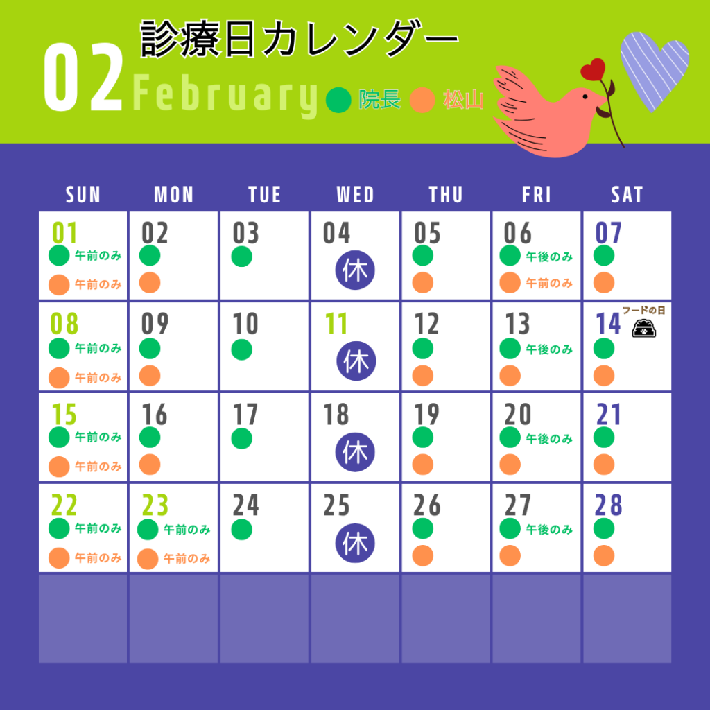 %e8%a8%ba%e7%99%82%e6%97%a5%e3%82%ab%e3%83%ac%e3%83%b3%e3%83%80%e3%83%bc-4